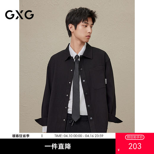 GXG男装  秋季热卖潮流简约休闲翻领夹克外套男上衣 商品图0