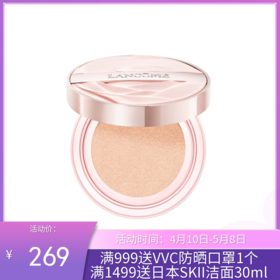 LANCOME/兰蔻 是我水光气垫14g一壳一芯 W20/N10/P10/W10 【香港直邮】