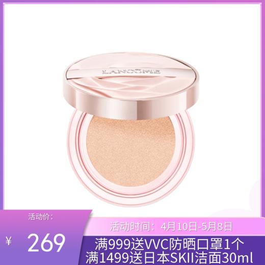 LANCOME/兰蔻 是我水光气垫14g一壳一芯 W20/N10/P10/W10 【香港直邮】 商品图0
