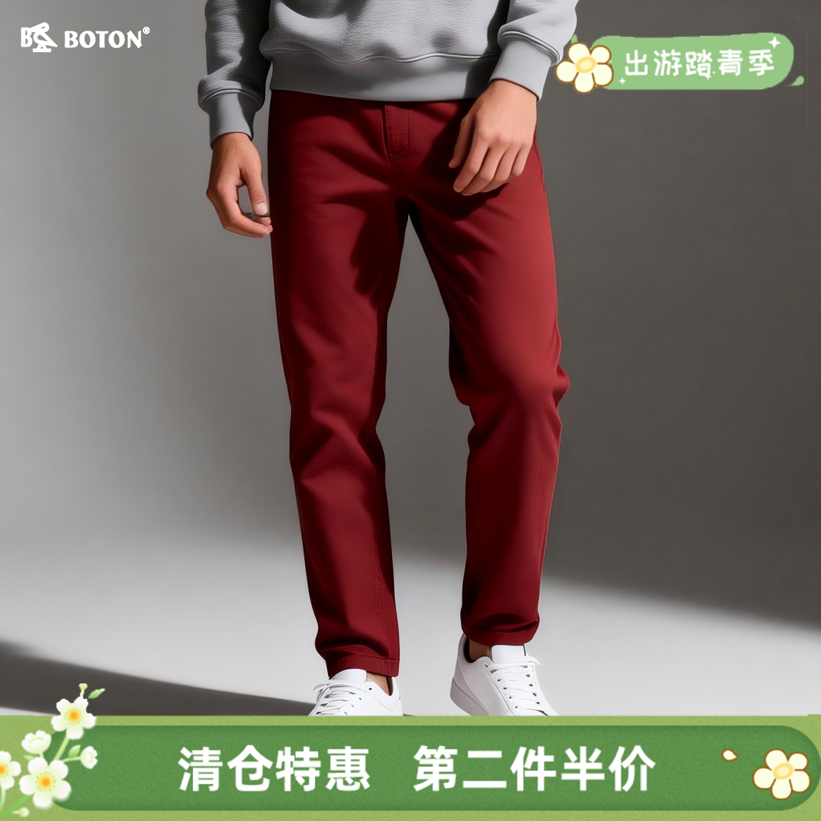 【第2件半价！尾货清仓不退换】波顿男士弯袋休闲裤ME558116