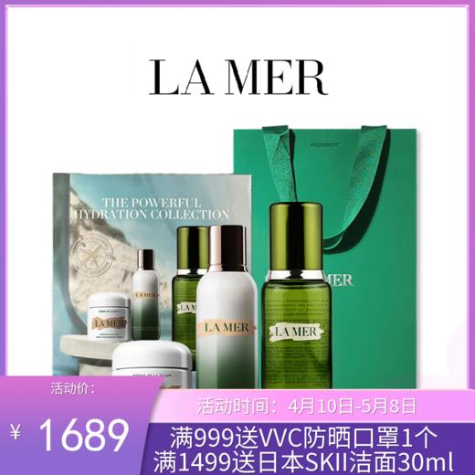 LAMER/海蓝之谜三件套（精粹水150ml+精粹乳50ml+经典面霜60ml） 商品图0