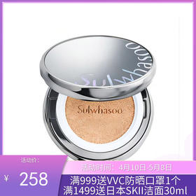 【新版】Sulwhasoo 雪花秀魔镜气垫15克+15克替换装 （无瑕版）【保税直发】