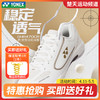 YONEX尤尼克斯SHB470CR男女款稳定透气羽毛球鞋 商品缩略图0