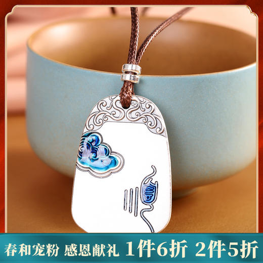 【祥云依偎】足银999银烧蓝顺牌复古祥云无事牌吊坠【RP-XL70258】 商品图0