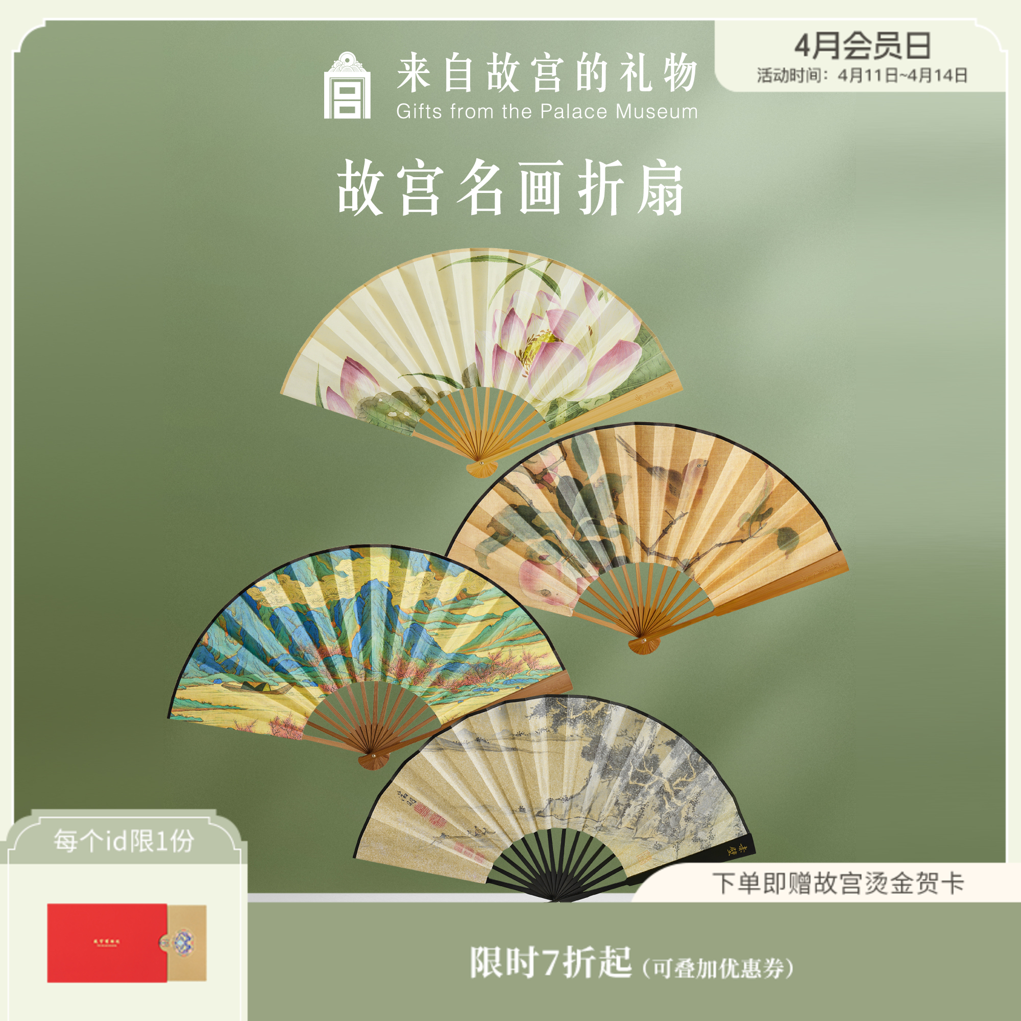 【故宫折扇】故宫名画扇子折扇古风折叠便携博物馆文创伴手礼中国风