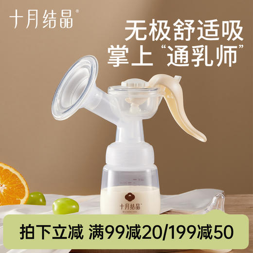 【满99-20/199-50】手动吸奶器吸力大产后手动式母乳集奶器按摩便携式挤奶器 商品图0