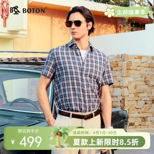 波顿男士夏季英伦格仔翻领短袖衬衫 透气亲肤 合身不紧绷超治愈MS167226 商品图0