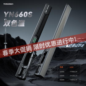 永诺（YONGNUO） YN660S LED 手持棒灯
