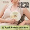 【满99-20/199-50】产妇乳房冷热敷贴乳房贴胸部热敷袋涨奶哺乳期乳腺疏通 商品缩略图0