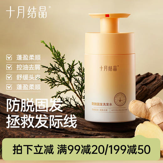 【满99-20/199-50】产后防脱掉发洗发水去屑柔顺控油洗头膏洗发露 商品图0