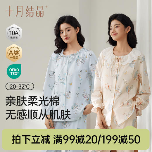 【满99-20/199-50】纯棉月子服孕妇产后喂奶哺乳睡衣甜梦物语家居服套装春季 商品图0