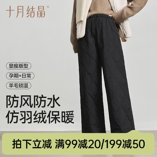 【满99-20/199-50】孕妇裤秋冬外穿阔腿休闲宽松大码加绒加厚孕妇装 商品图0