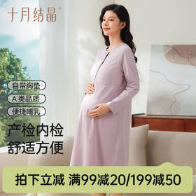 【满99-20/199-50】孕妇睡裙带胸垫纯棉哺乳睡衣前开扣待产裙月子服连衣裙