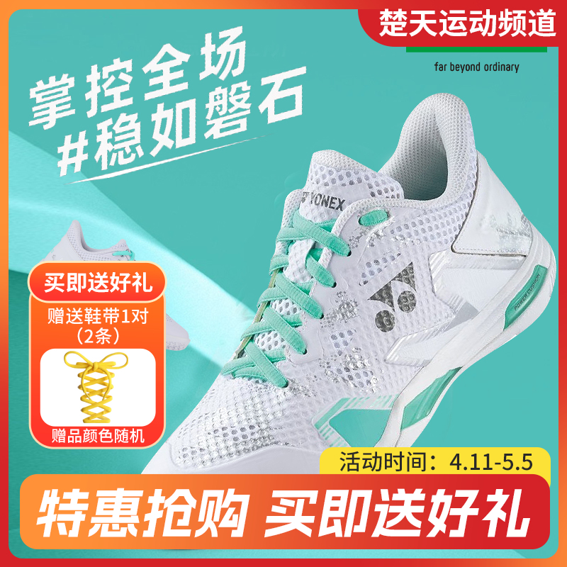 YONEX尤尼克斯羽毛球鞋球鞋运动鞋男女款减震防滑ELZ3代SHBELZ3LEX