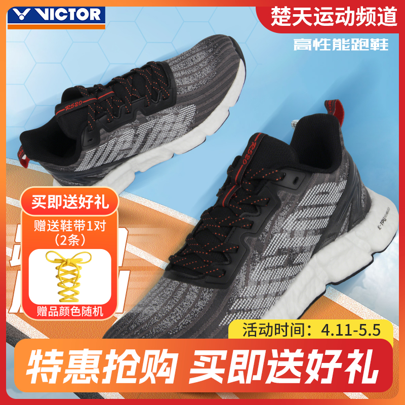 威克多VICTOR羽毛球鞋R520透气减震慢跑鞋