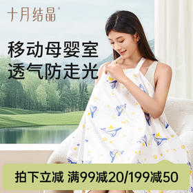 【满99-20/199-50】哺乳罩衣巾外出防走光喂奶遮挡神器户外遮羞布披肩斗篷女
