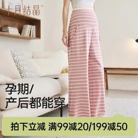 【满99-20/199-50】孕妇懒懒裤子春秋外穿阔腿裤秋季2025新款宽松显瘦不勒肚
