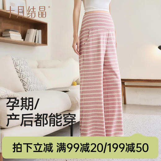 【满99-20/199-50】孕妇懒懒裤子春秋外穿阔腿裤秋季2025新款宽松显瘦不勒肚 商品图0