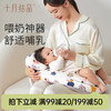 【满99-20/199-50】十月结晶哺乳枕头喂奶枕护腰喂奶神器躺喂抱娃婴儿u型喂奶哺乳枕 商品缩略图0