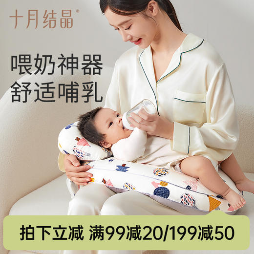 【满99-20/199-50】十月结晶哺乳枕头喂奶枕护腰喂奶神器躺喂抱娃婴儿u型喂奶哺乳枕 商品图0