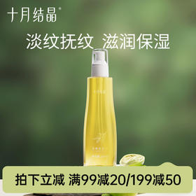 橄榄精华油妊娠油产后精油身体护肤品预防淡化细肥胖纹