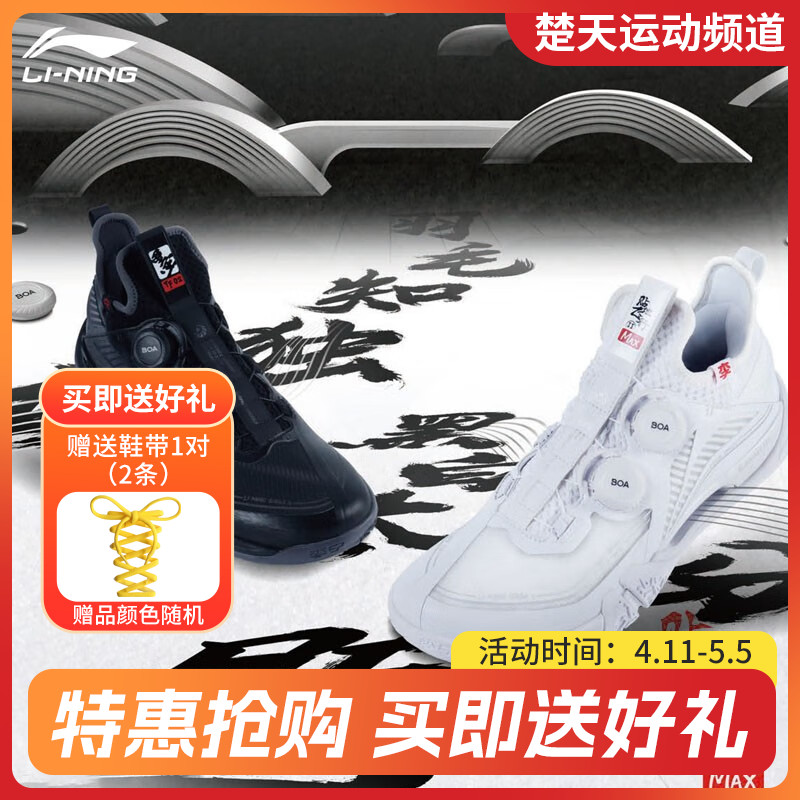 李宁 贴地飞行升级版MAX 羽毛球鞋 纽扣款 减震防滑耐磨AYAT001贴地飞行II代MAX