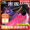 2026年新款李宁羽毛球鞋雷霆2PRO稳定保护系列男女同款高回弹运动鞋AYAW001 商品缩略图0