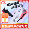 新品李宁羽毛球鞋AYZS018男女款疾风SE超轻减震夏季新款防滑比赛球鞋标楦 商品缩略图0