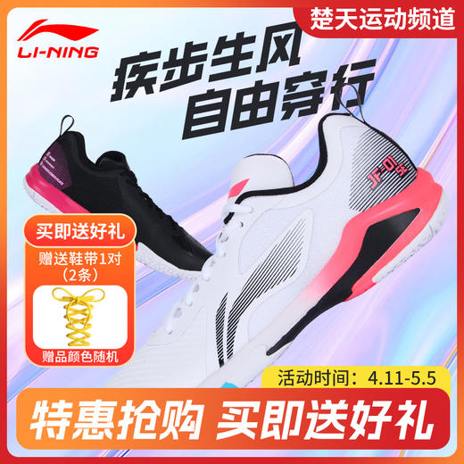 新品李宁羽毛球鞋AYZS018男女款疾风SE超轻减震夏季新款防滑比赛球鞋标楦 商品图0
