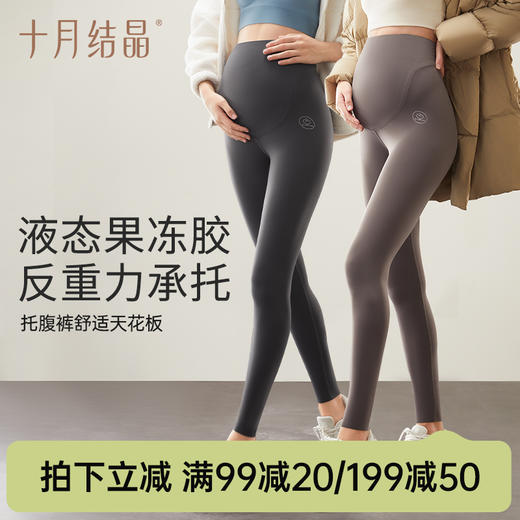 【满99-20/199-50】反重力孕妇裤春秋款打底裤鲨鱼裤孕妇裤子托腹瑜伽裤秋冬 商品图0