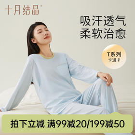 【满99-20/199-50】月子服家居孕妇睡衣春秋季款