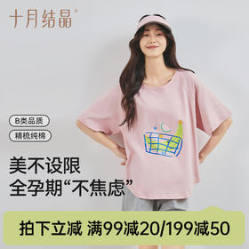 孕妇上衣短袖t恤夏天季薄款外穿孕妇装宽松遮孕肚不显怀