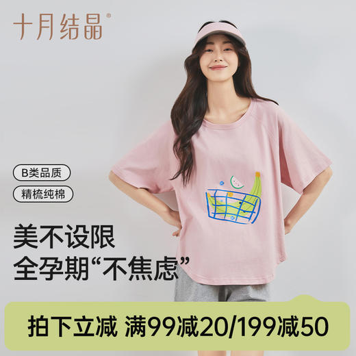 孕妇上衣短袖t恤夏天季薄款外穿孕妇装宽松遮孕肚不显怀 商品图0