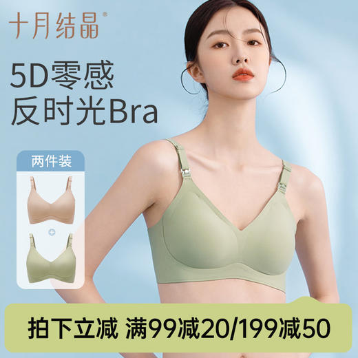【满99-20/199-50】孕妇5D哺乳内衣怀孕期专用聚拢防下垂产后喂奶夏季薄文胸 商品图0
