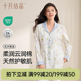 【满99-20/199-50】孕妇哺乳睡衣产后静谧花园胸垫款纯棉月子服家居服秋冬季