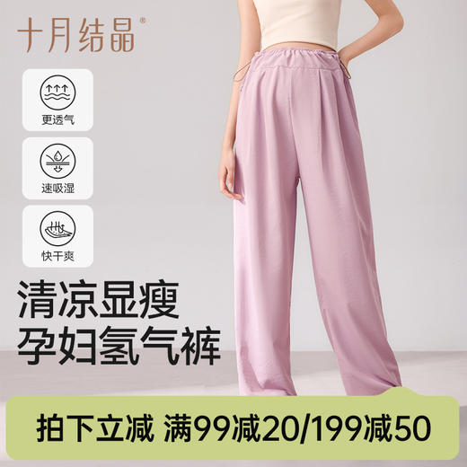 【满99-20/199-50】孕妇裤春夏季外穿2025新款不勒肚子小个子阔腿九分短裤休闲裤 商品图0