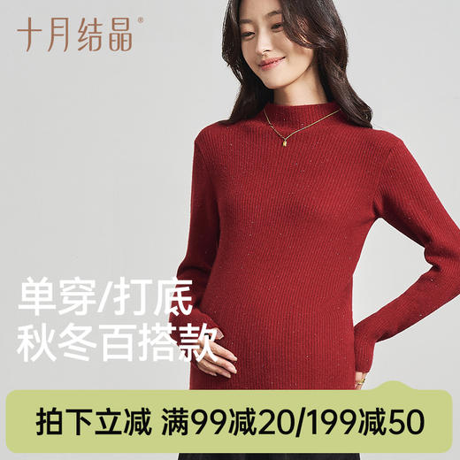 【满99-20/199-50】孕妇装毛衣女内搭打底毛衫针织衫2026马年本命年加绒冬季 商品图0