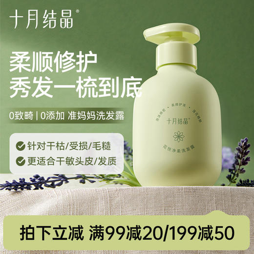 【满99-20/199-50】花悦洗发露洗头膏清爽控油去屑柔顺蓬松洗发水 商品图0