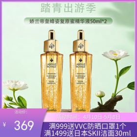预售【全球购·直邮】Guerlain 四代 法国娇兰帝皇蜂姿焕活复原蜜50ml【爆款专属】『此链接商品请分开拍单-合并下单不发货』