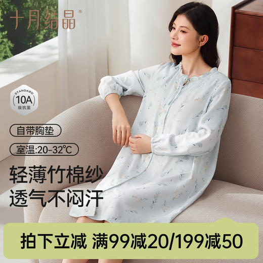 【满99-20/199-50】孕妇待产裙春夏季款时尚孕妇装上衣休闲月子家居服哺乳衣 商品图0