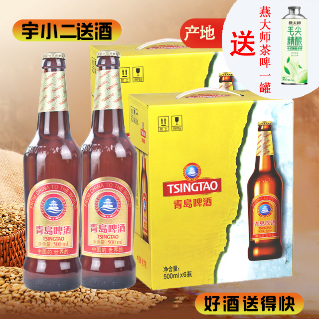 【啤酒】青岛啤酒大棕金瓶装酒精度 4.3%vol原麦汁 11°P500ml*6