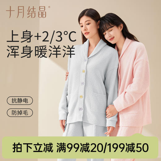 【满99-20/199-50】半边绒月子服新款睡衣外穿家居套装秋冬季抗静电 商品图0
