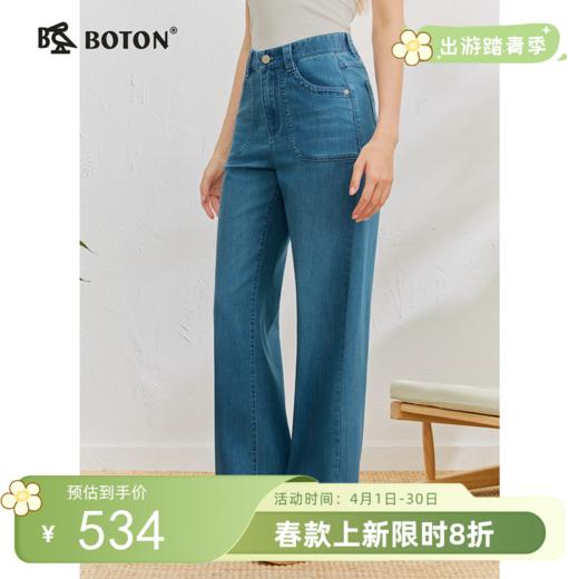 波顿女士春夏季高腰弹力 | 宽松直筒 | 自在阔腿牛仔裤LE520126 商品图0