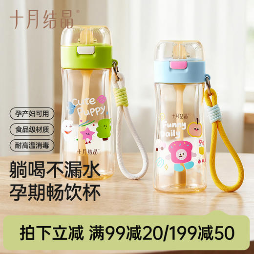 【满99-20/199-50】孕妇水杯产妇专用吸管杯子躺着喝ppsu大容量随行杯 商品图0