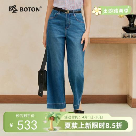 【玉醋&天丝】波顿女士春夏季高腰弹力 | 宽松直筒 | 利落九分牛仔裤LF677226 商品图0