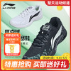 李宁匹克球鞋减震防滑透气舒适抗扭比赛运动鞋AKPV001 商品缩略图0