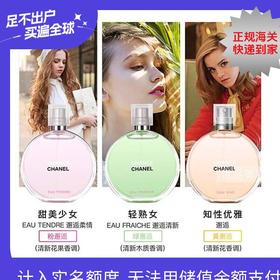 春季焕新【全球购·赠祖玛珑香水+专柜礼袋】CHANEL香奈儿 邂逅女士持久淡浓香五件套 Q香无喷头 7.5ml