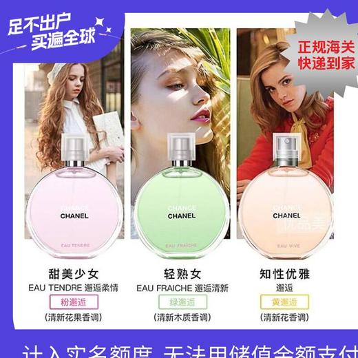 春季焕新【全球购·赠祖玛珑香水+专柜礼袋】CHANEL香奈儿 邂逅女士持久淡浓香五件套 Q香无喷头 7.5ml 商品图0