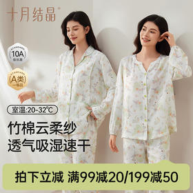 春夏月子服花间谧语家居服套装孕妇怀孕期产后哺乳睡衣女