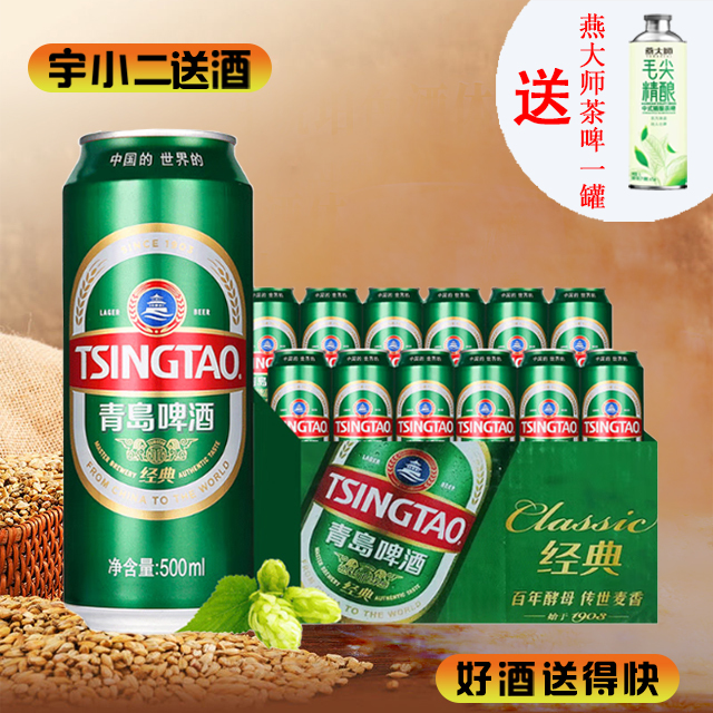 【啤酒】青岛大听500ml*12